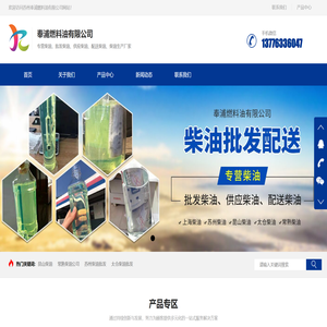 上海柴油