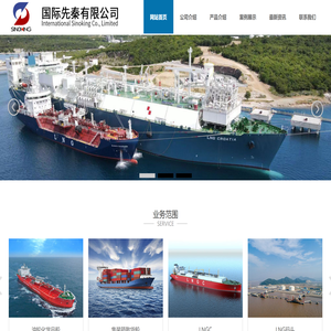 国际先秦有限公司