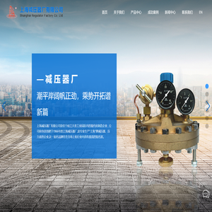 上海减压器厂有限公司