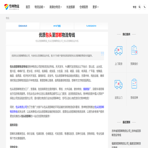 深圳到巴中物流