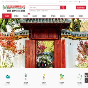 武汉瑶台园林有限公司武汉园林绿化工程的施工养护