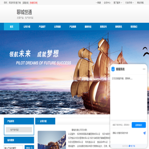 聊城生产许可证生产厂家/报价/价格