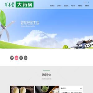 吉安百善堂大药房有限公司