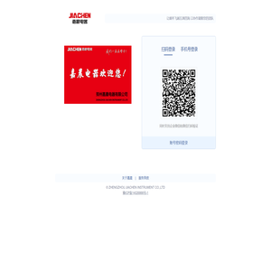 河南嘉晨智能控制股份有限公司