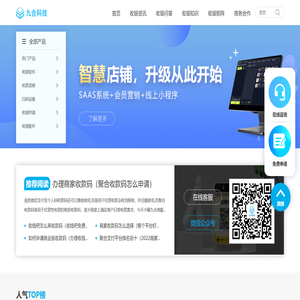 中山市九合信息科技有限公司
