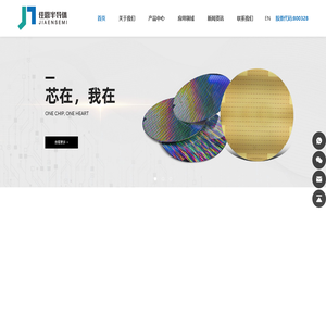 青岛佳恩半导体有限公司