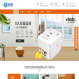 江西无比滴日用品有限公司