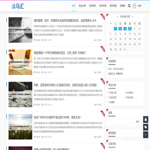 浪马汇