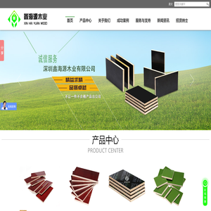 深圳建筑模板厂家