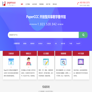 广西民族大学相思湖学院校园查重服务站