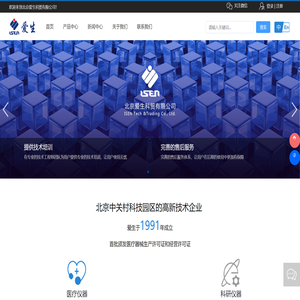 北京爱生科贸有限公司