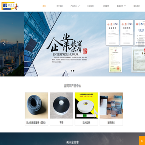 高倍率防火膨胀密封条,防火膨胀石墨棒,压边平带,斜边平带,防火棉条