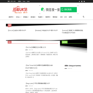 海淘UK站