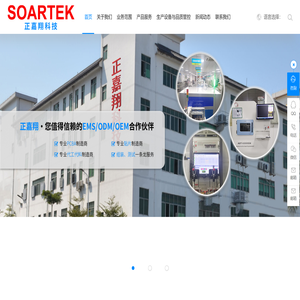 深圳市正嘉翔科技有限公司