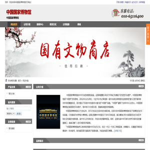 中国国家博物馆