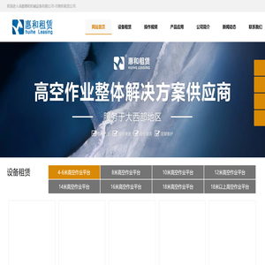 成都高空作业车租赁