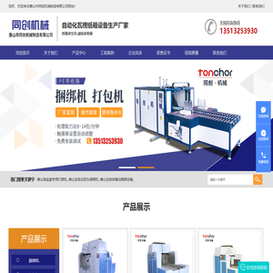 唐山淘宝盒专用打捆机