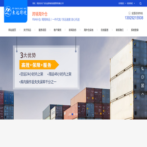 美国海外仓,一件代发,虚拟海外仓,跨境电商