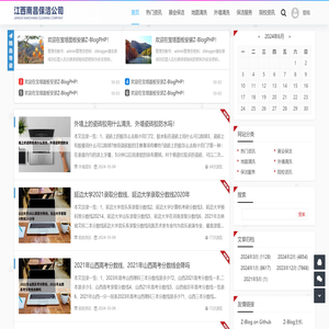 南昌保洁公司