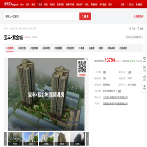 【兰州宝丰·紫金城小区,二手房,租房】