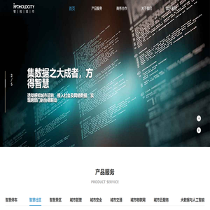 智控城市（北京）科技有限公司