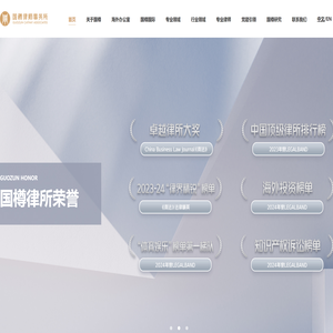 立足中国