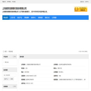 上海浦东发展银行股份有限公司