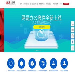 杭州畅邮网络科技有限公司