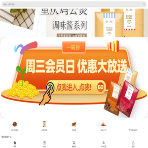 Jshop小程序商城