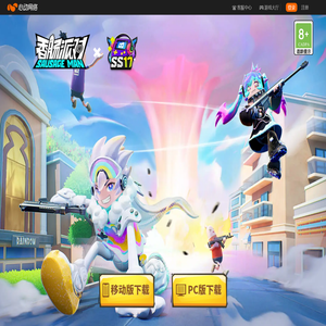 香肠派对