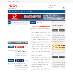 中国浙江网