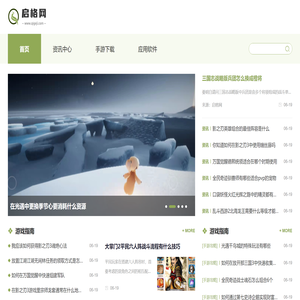 启格网