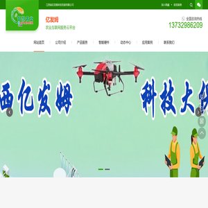 江西省亿发姆科技发展有限公司