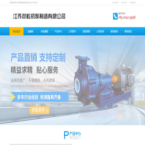 江苏双乾机泵制造有限公司