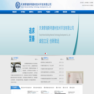 天津摩瑞斯特建材技术有限公司