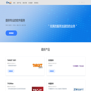 上海趋唯事软件有限公司