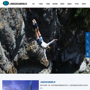 上海冠伦游乐设施有限公司