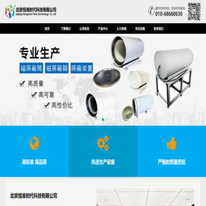 磁屏蔽筒