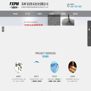 一次还原铁粉