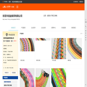 超高分子聚乙烯绳,东莞市佰益绳带有限公司