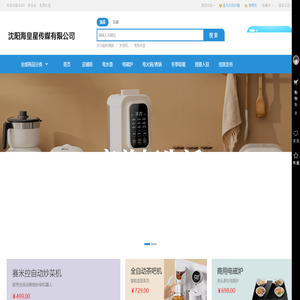 沈阳海皇星传媒有限公司
