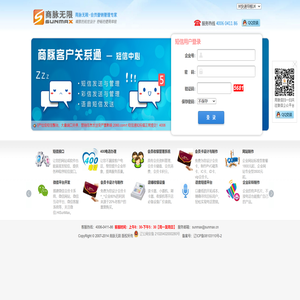 商脉客户关系通