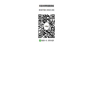 博悦塑胶商城