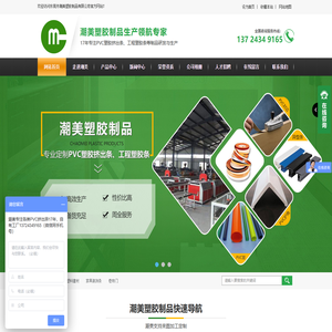 塑胶异型材厂家