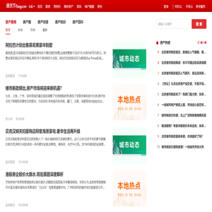 永清房地产资讯
