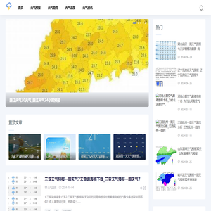 安徽天气网