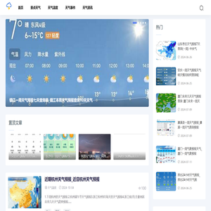 寒冰天气网