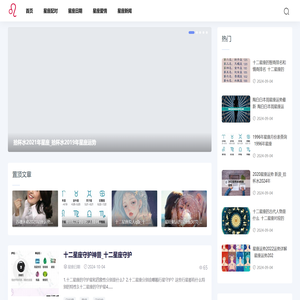 星座预言
