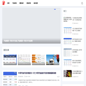 陇东油价网