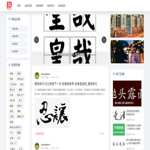成语大全网